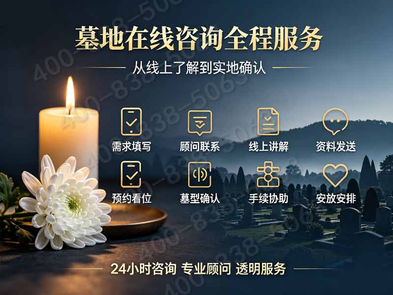 通惠陵园临水景观墓碑价格明细 预约看墓赠送碑文雕刻